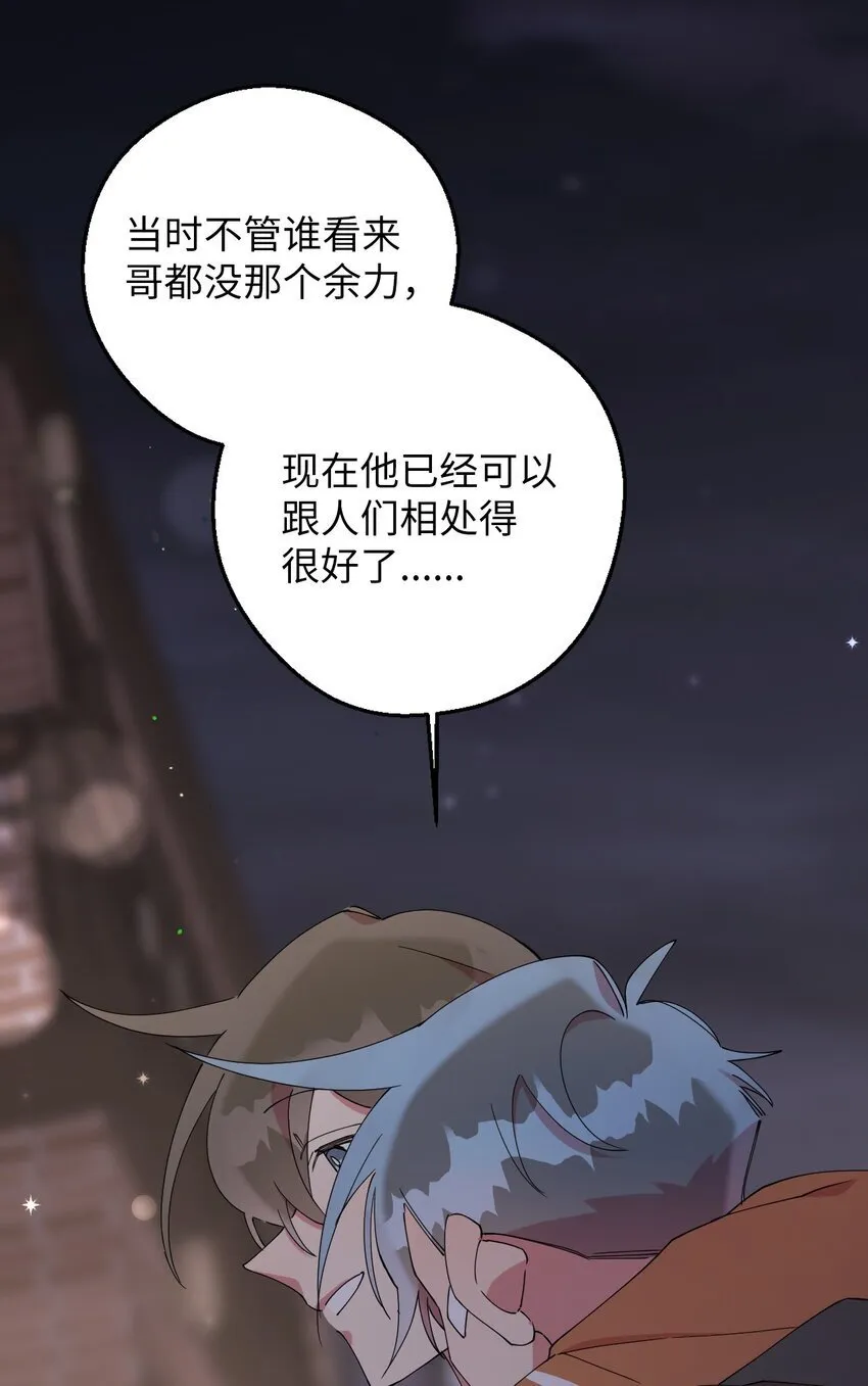 50 终于表白 第38页