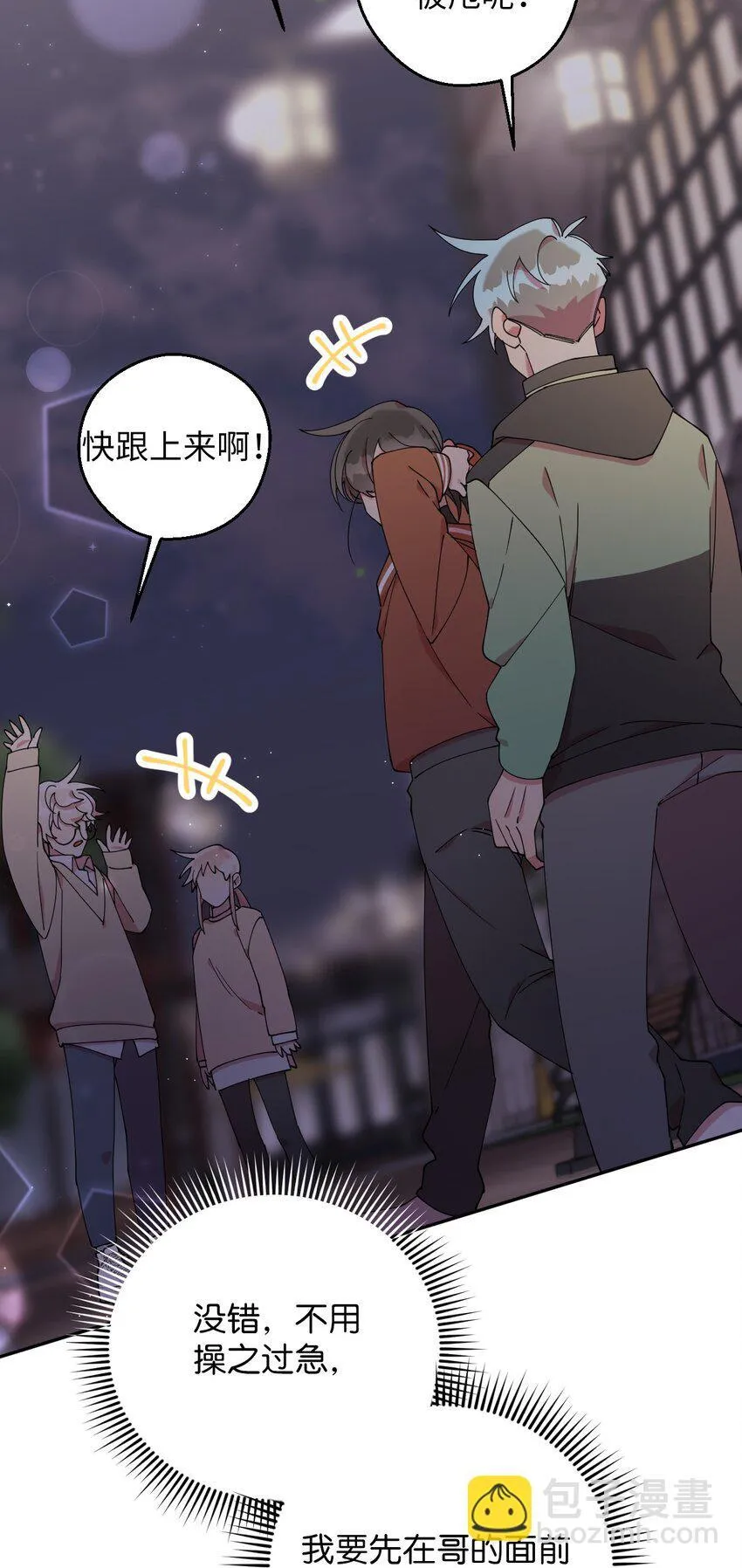 50 终于表白 第41页