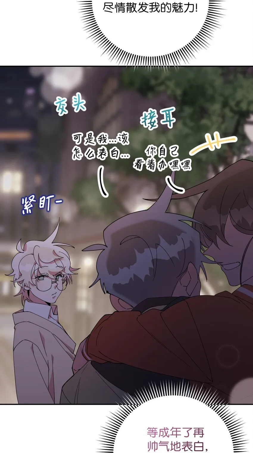 50 终于表白 第42页