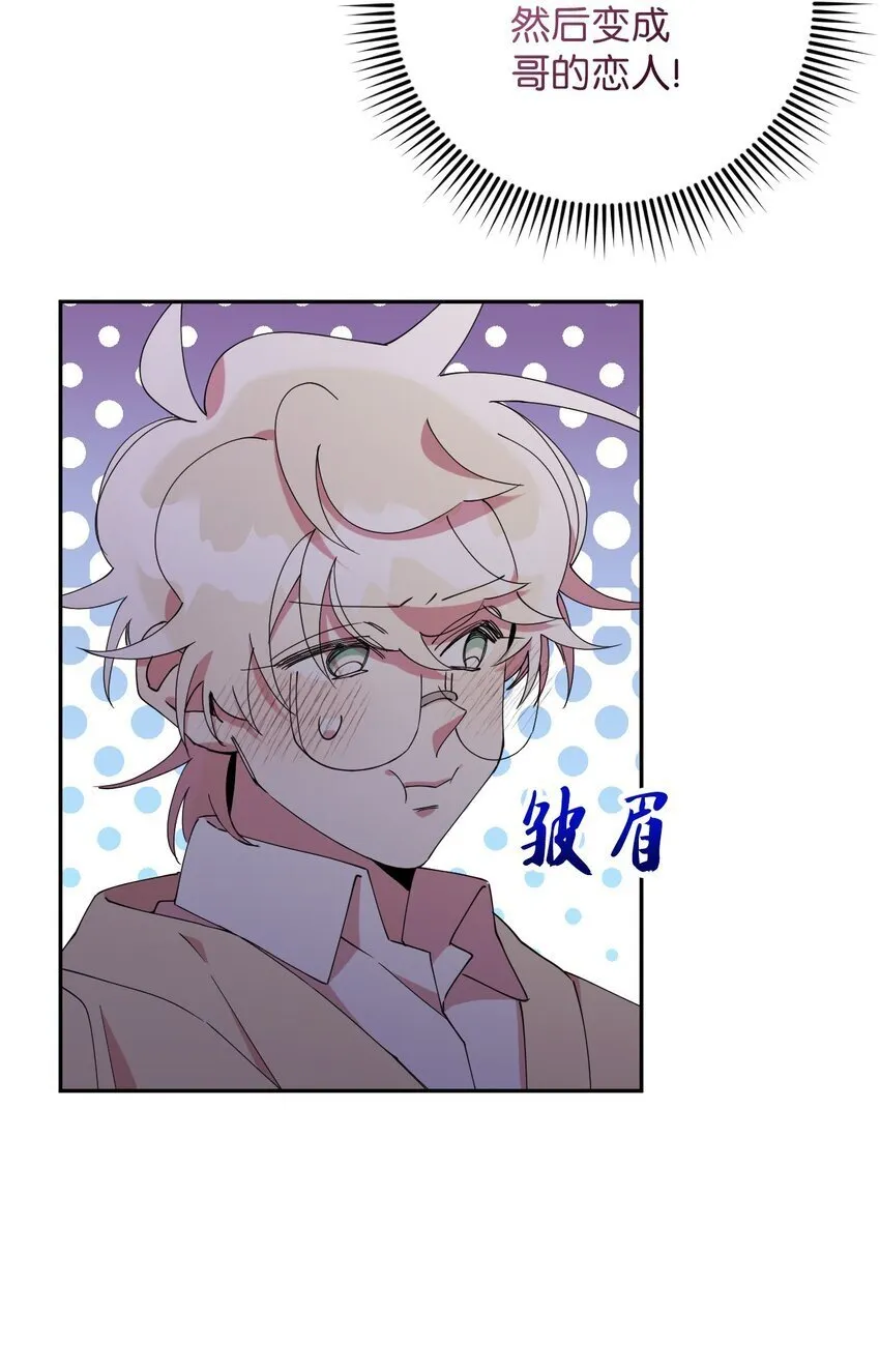 50 终于表白 第43页