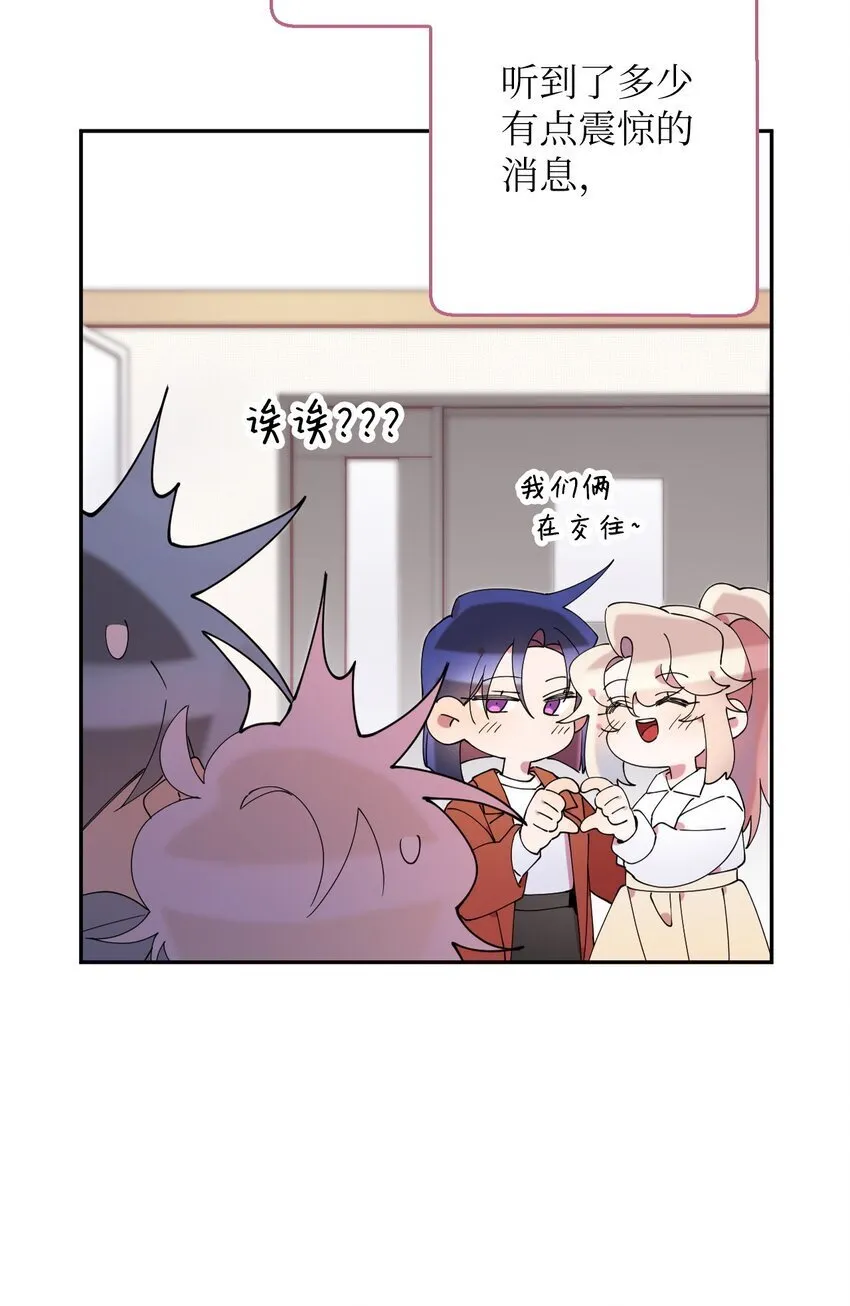 50 终于表白 第45页