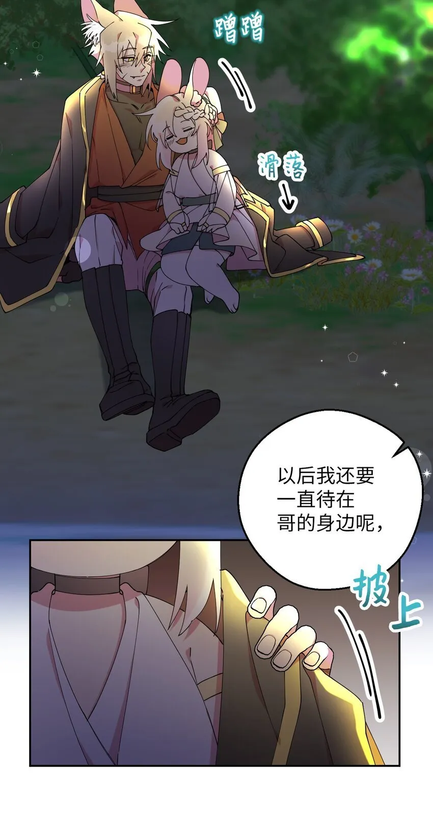 50 终于表白 第53页