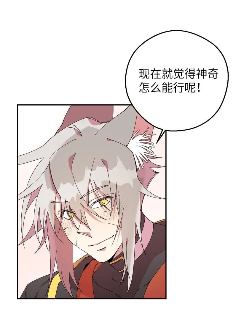 50 终于表白 第54页