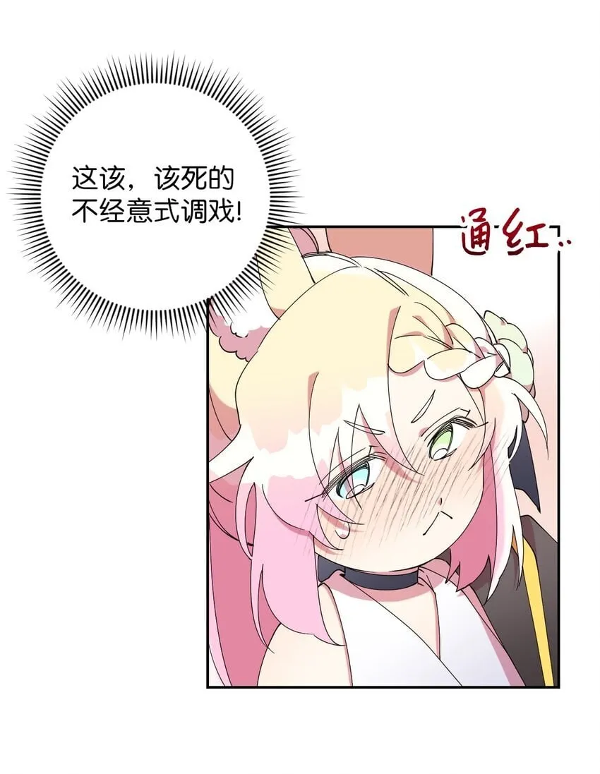 50 终于表白 第55页