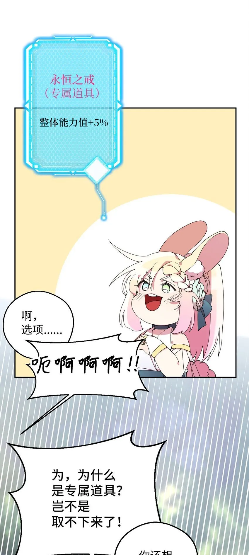 50 终于表白 第59页