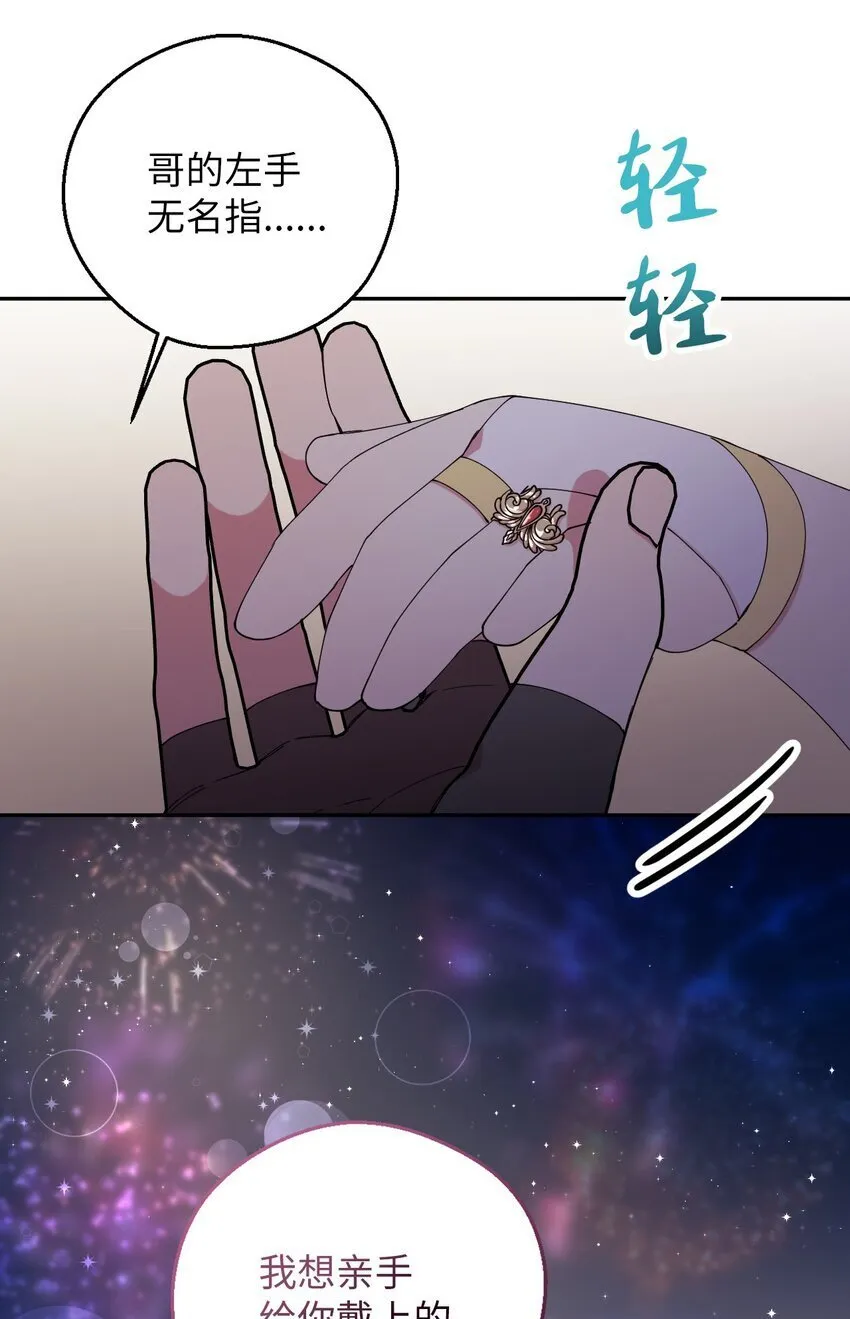 50 终于表白 第61页