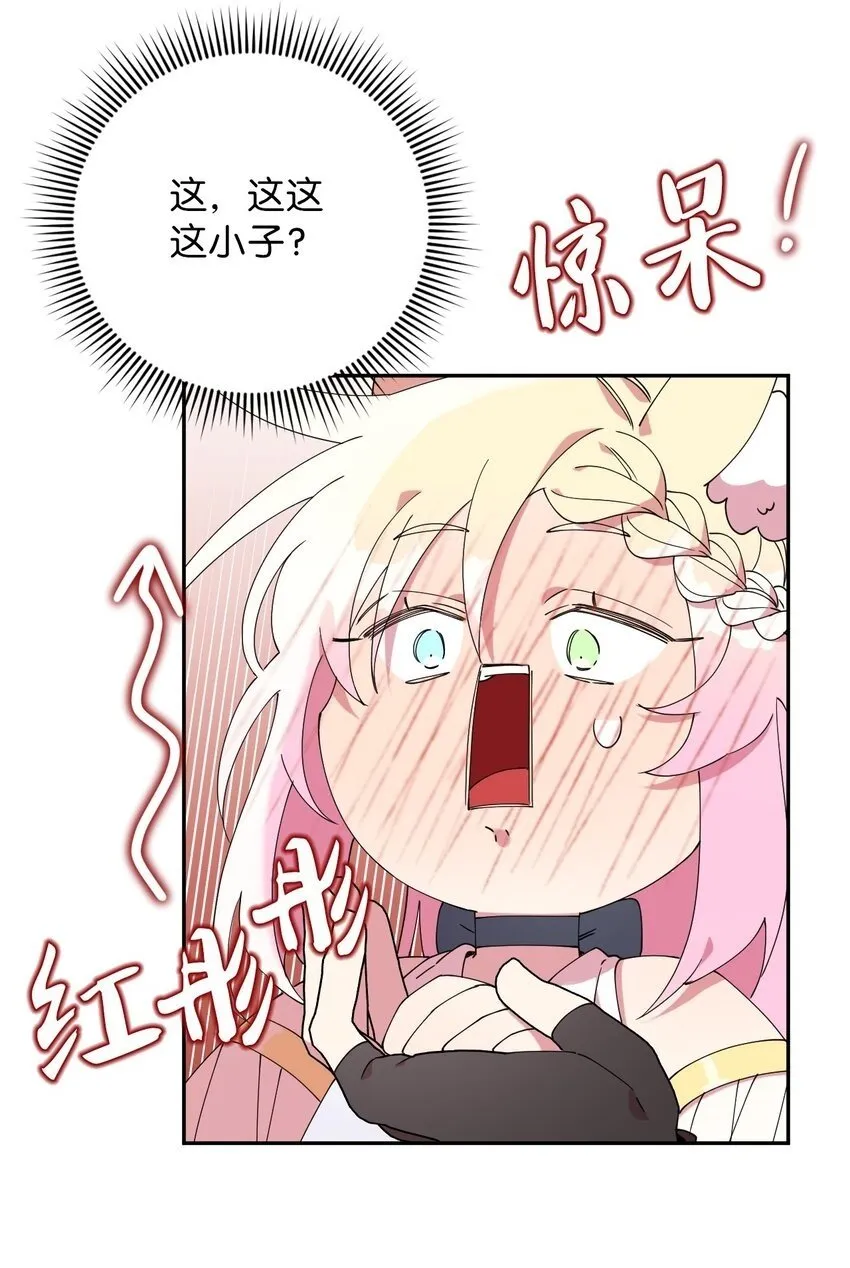 50 终于表白 第63页
