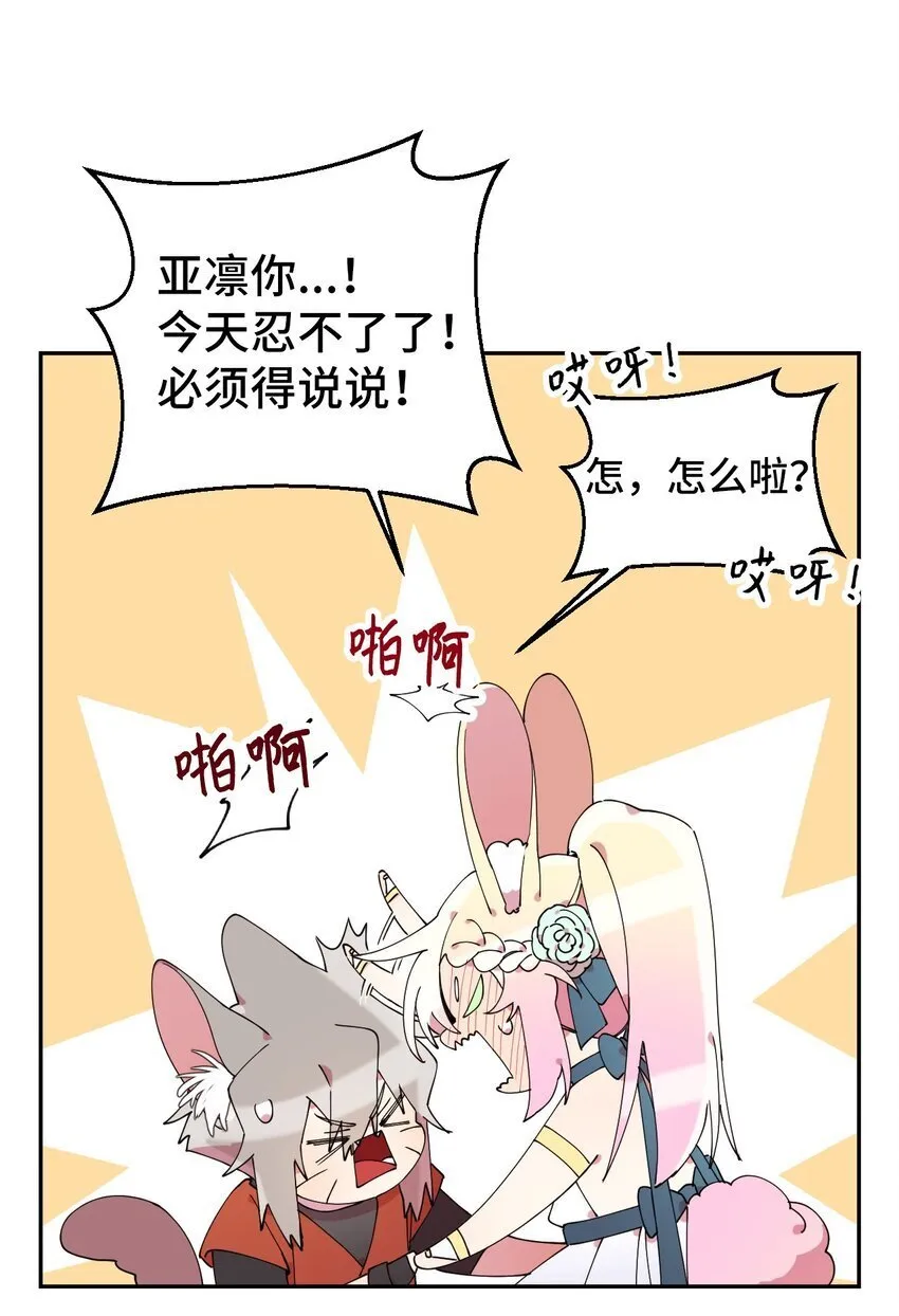 50 终于表白 第64页
