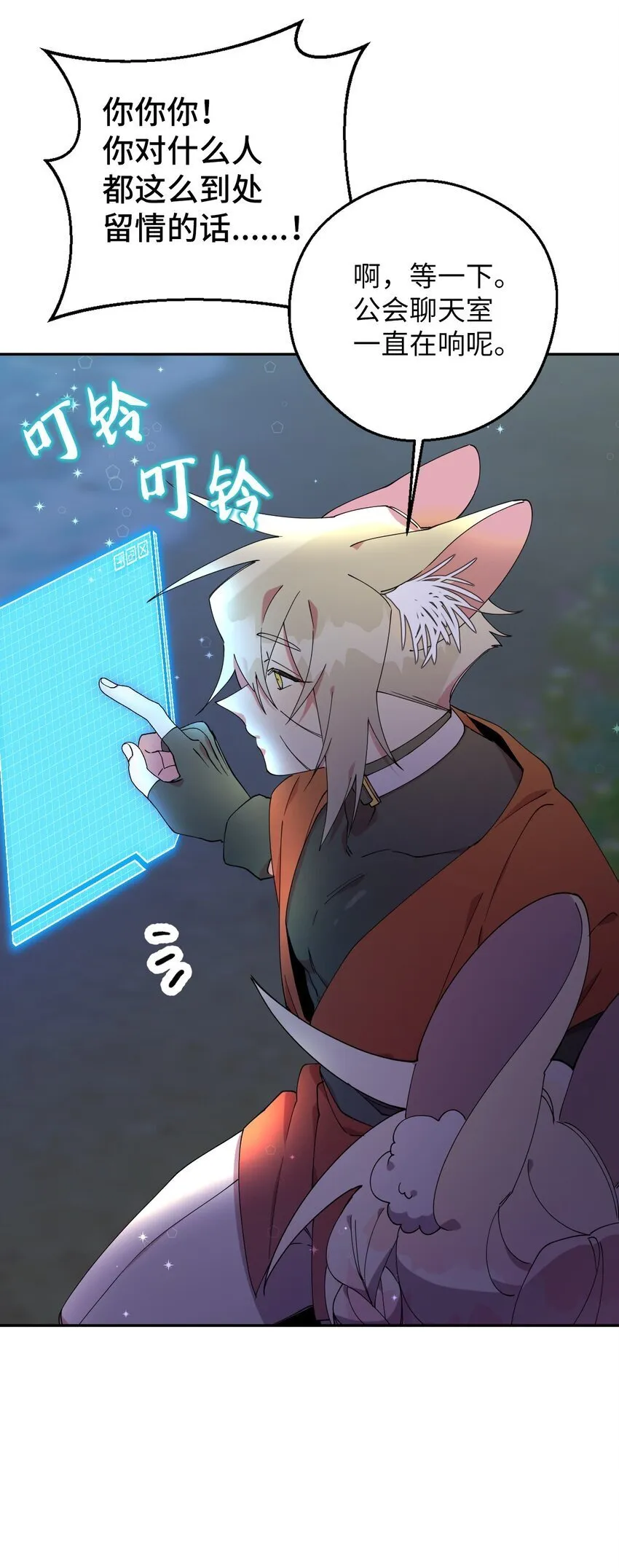 50 终于表白 第65页