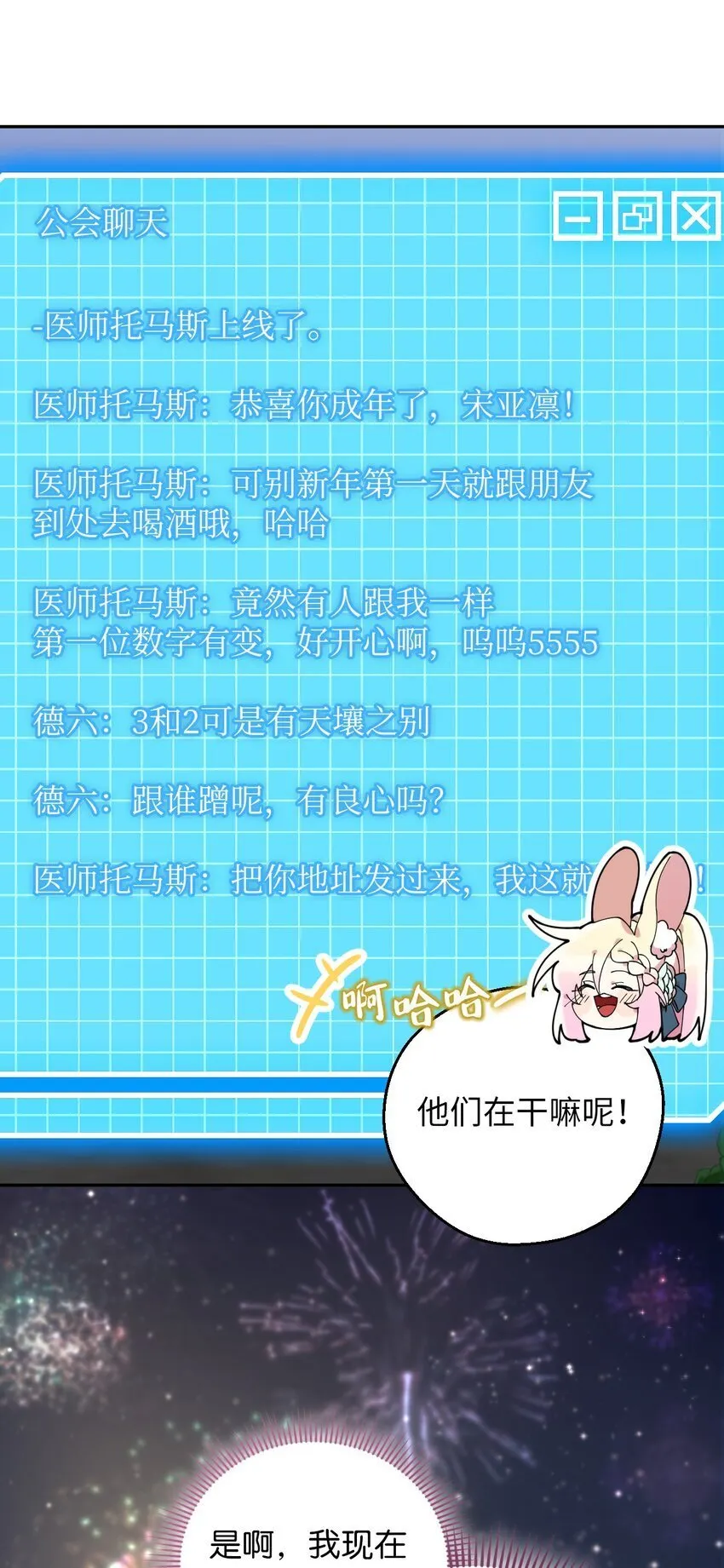 50 终于表白 第66页
