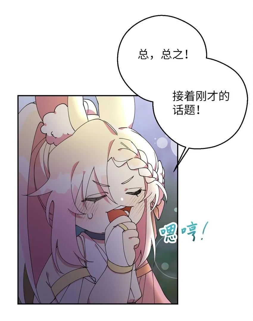 50 终于表白 第68页