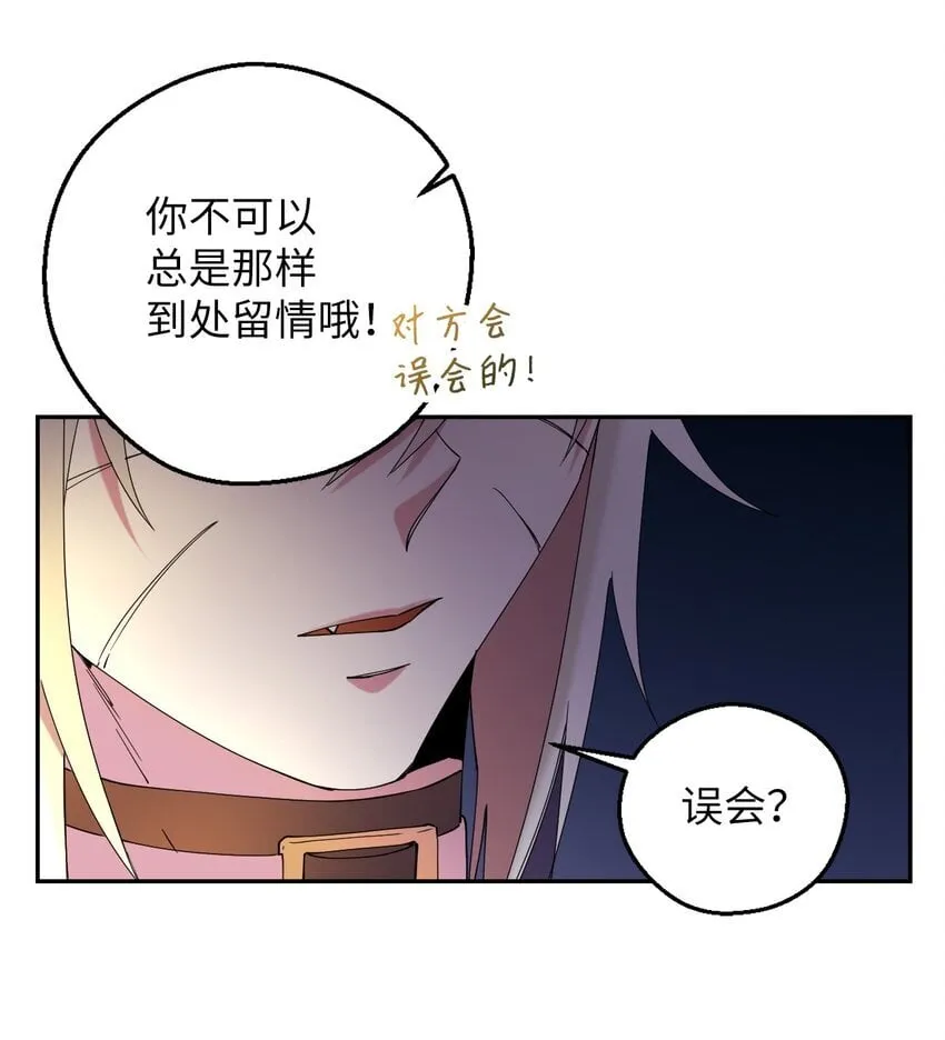 50 终于表白 第69页