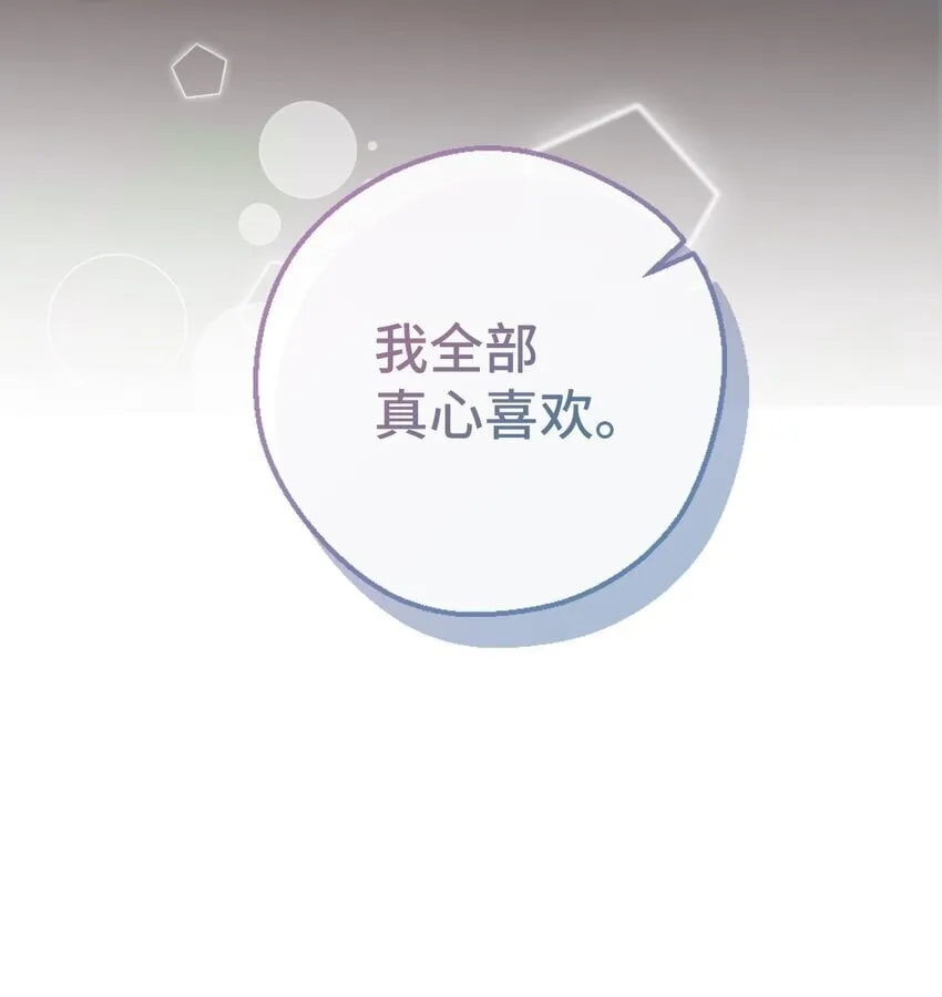 50 终于表白 第75页