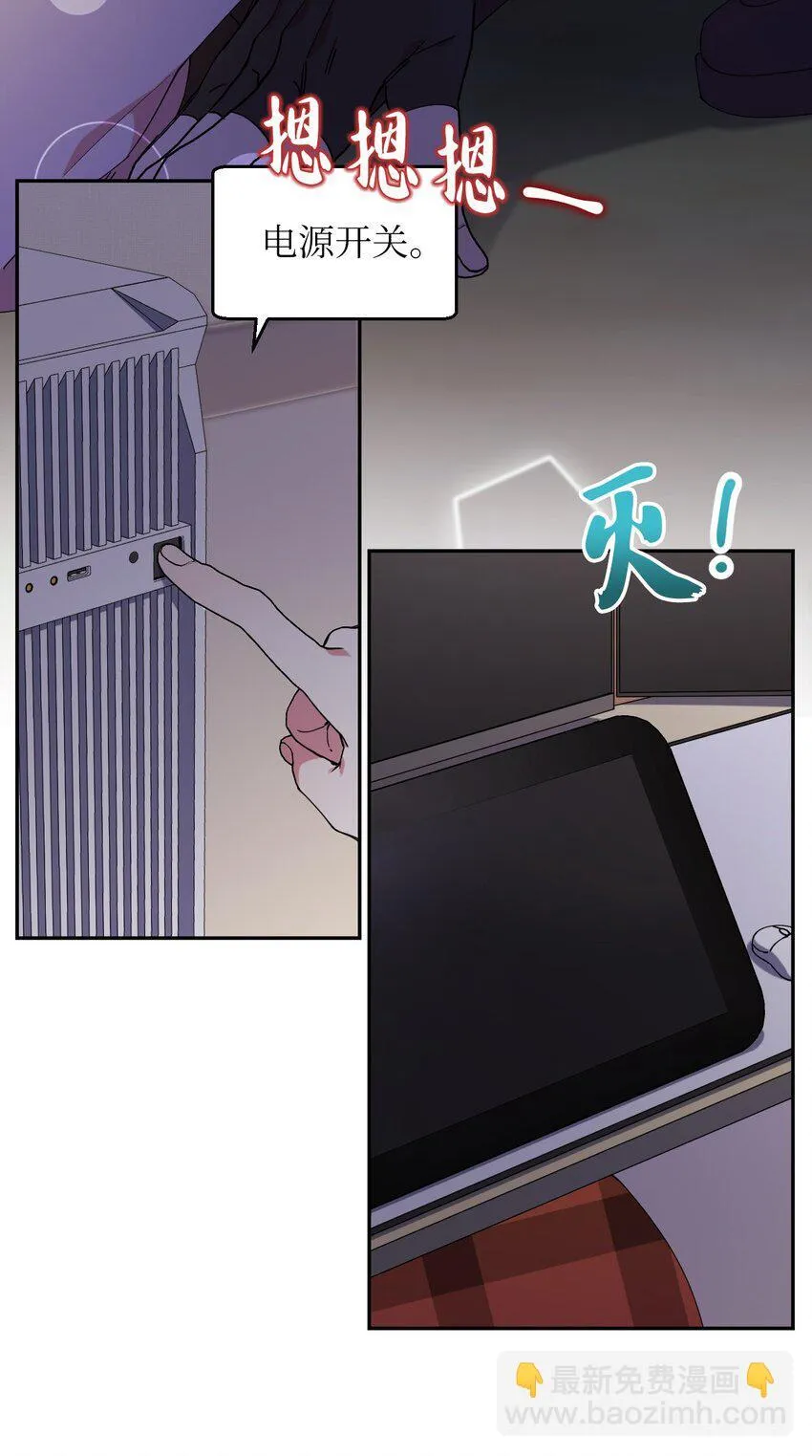 51 完美的结局 第3页