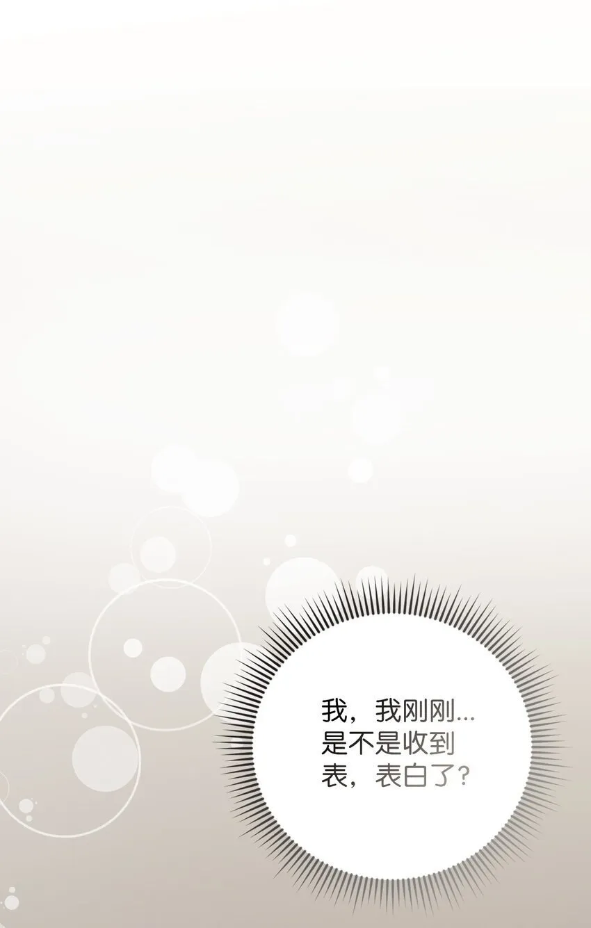 51 完美的结局 第6页