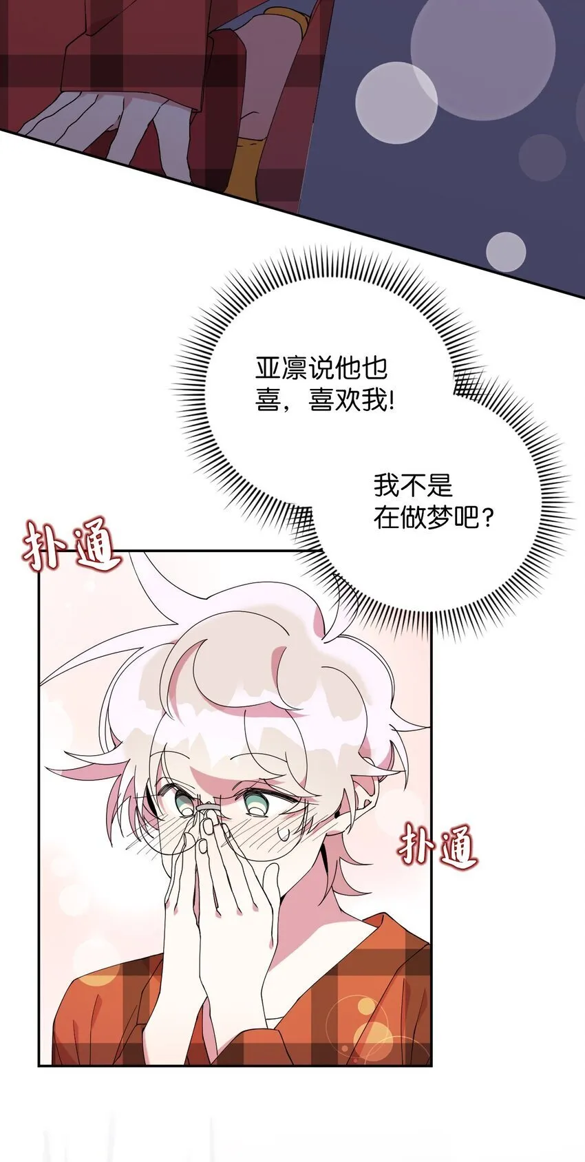 51 完美的结局 第8页