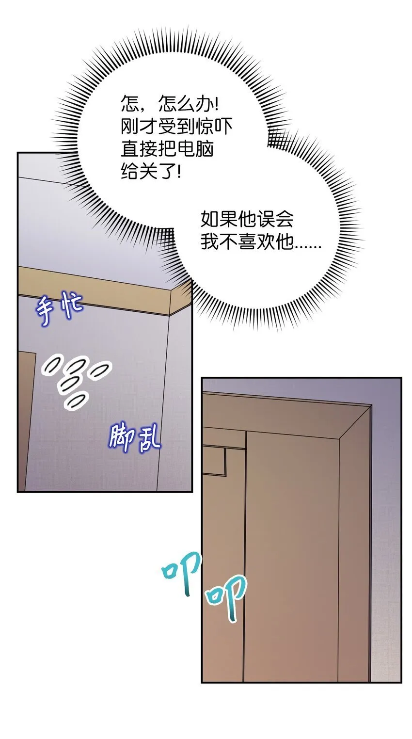 51 完美的结局 第10页
