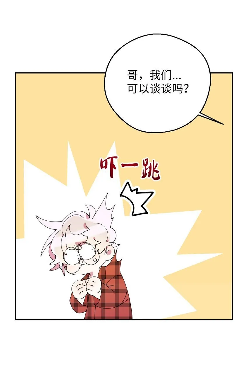 51 完美的结局 第11页