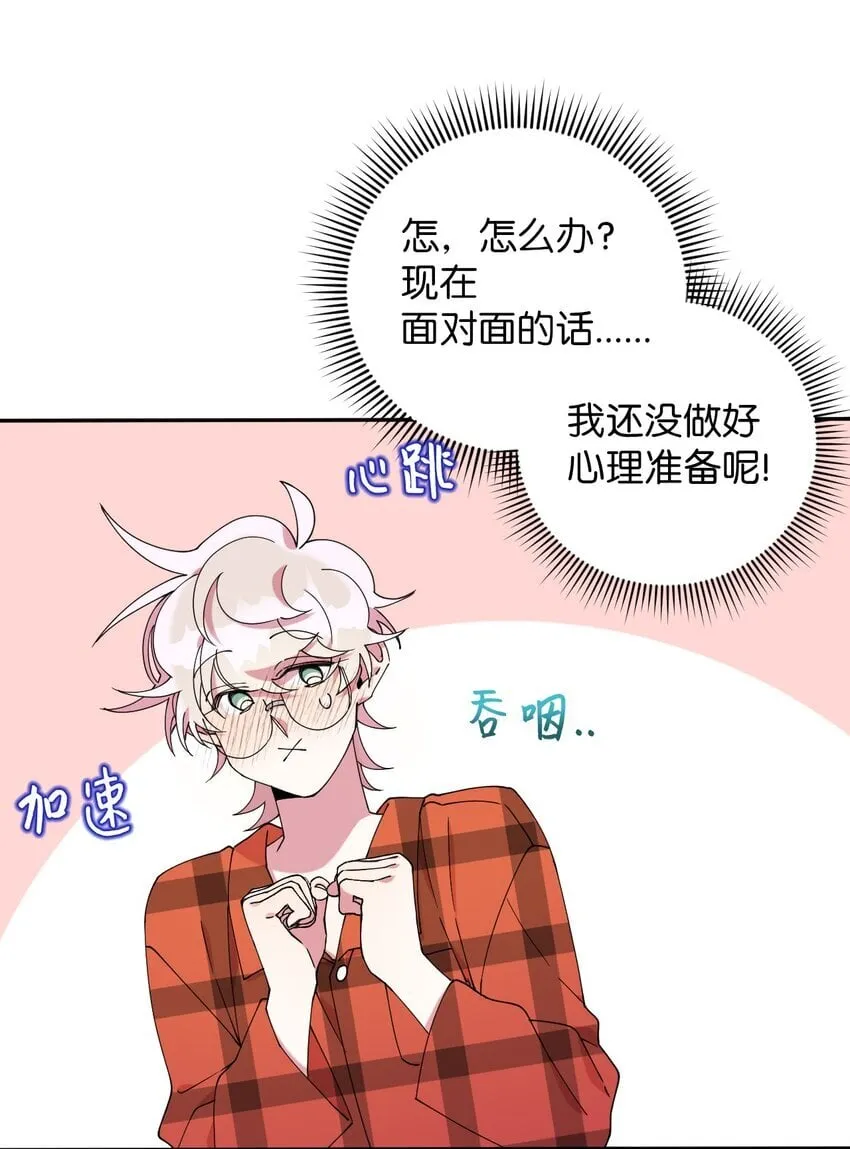 51 完美的结局 第12页