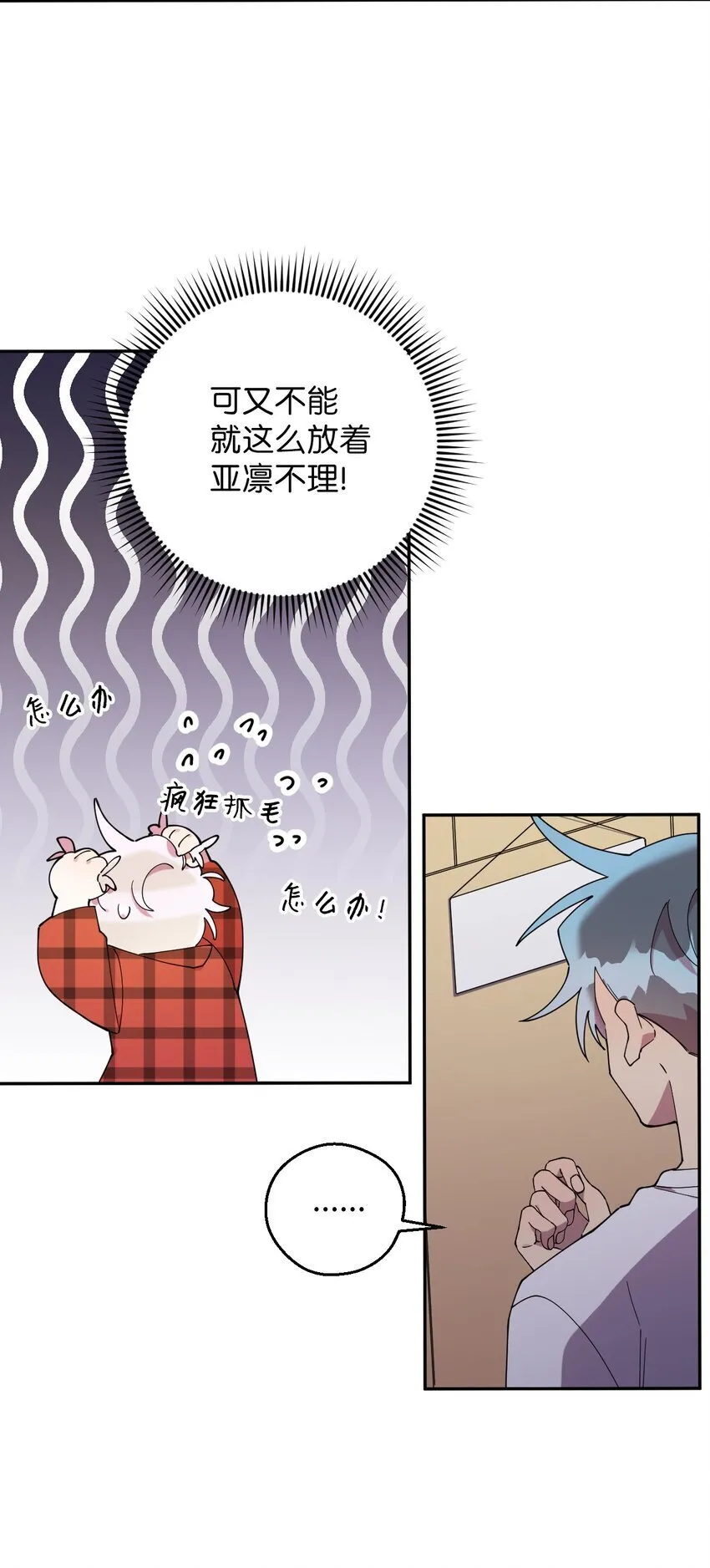 51 完美的结局 第13页