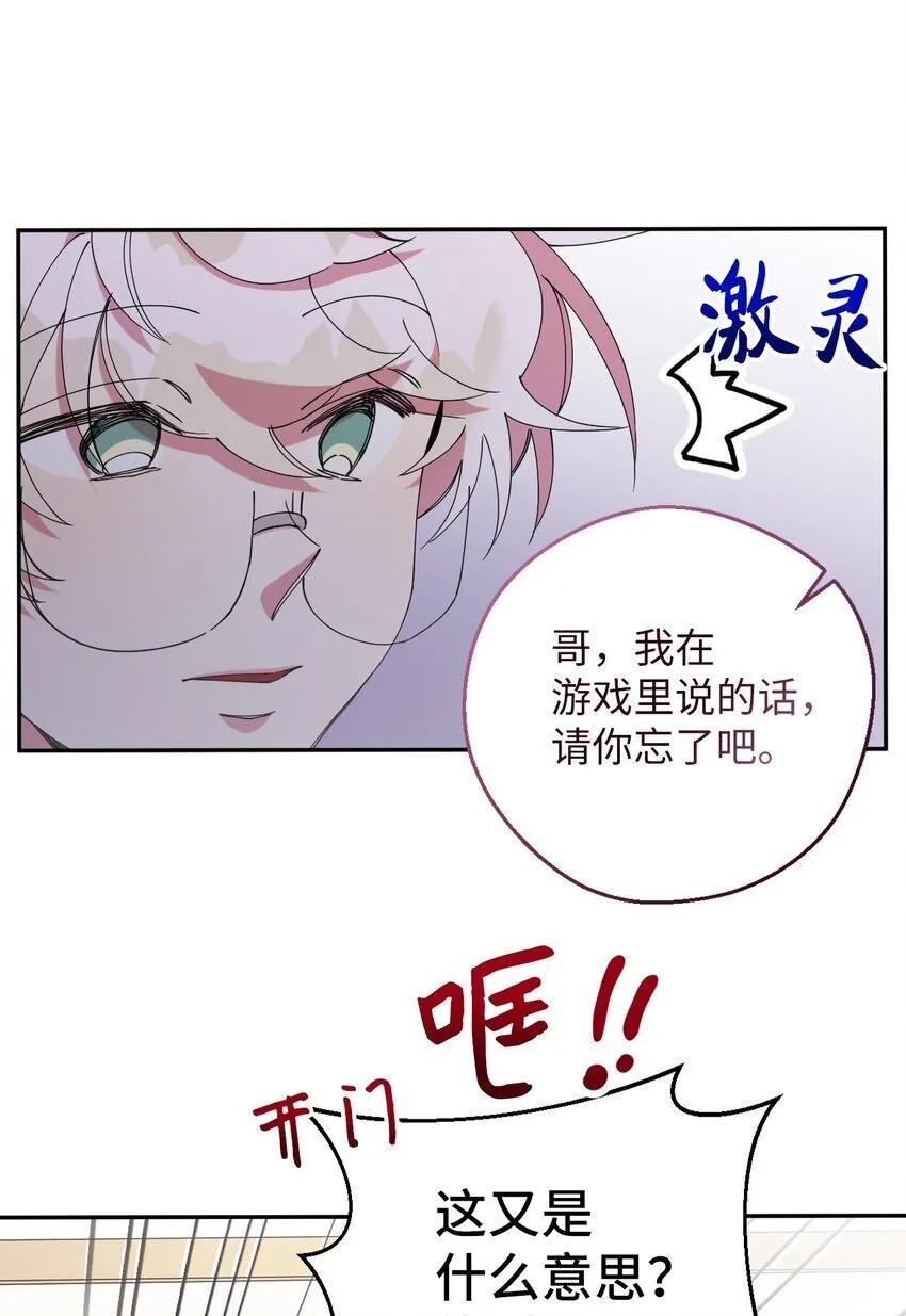 51 完美的结局 第14页