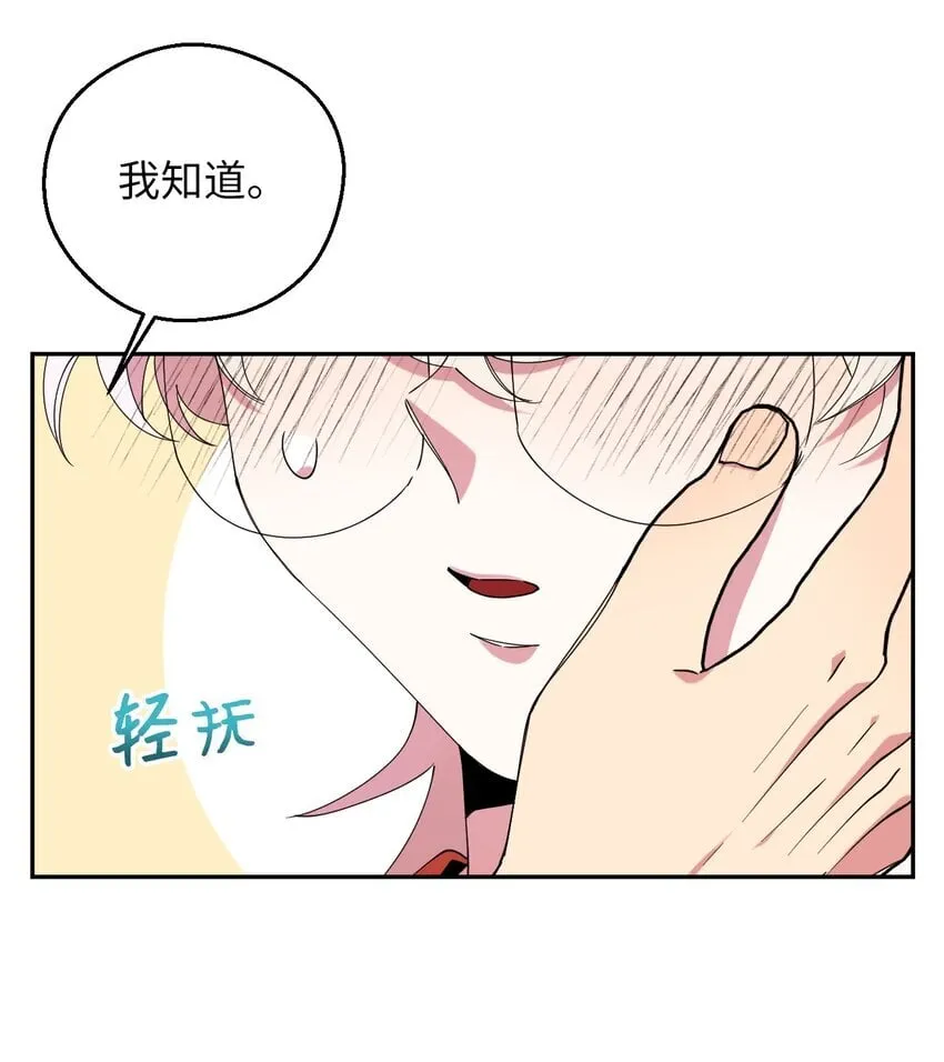 51 完美的结局 第21页