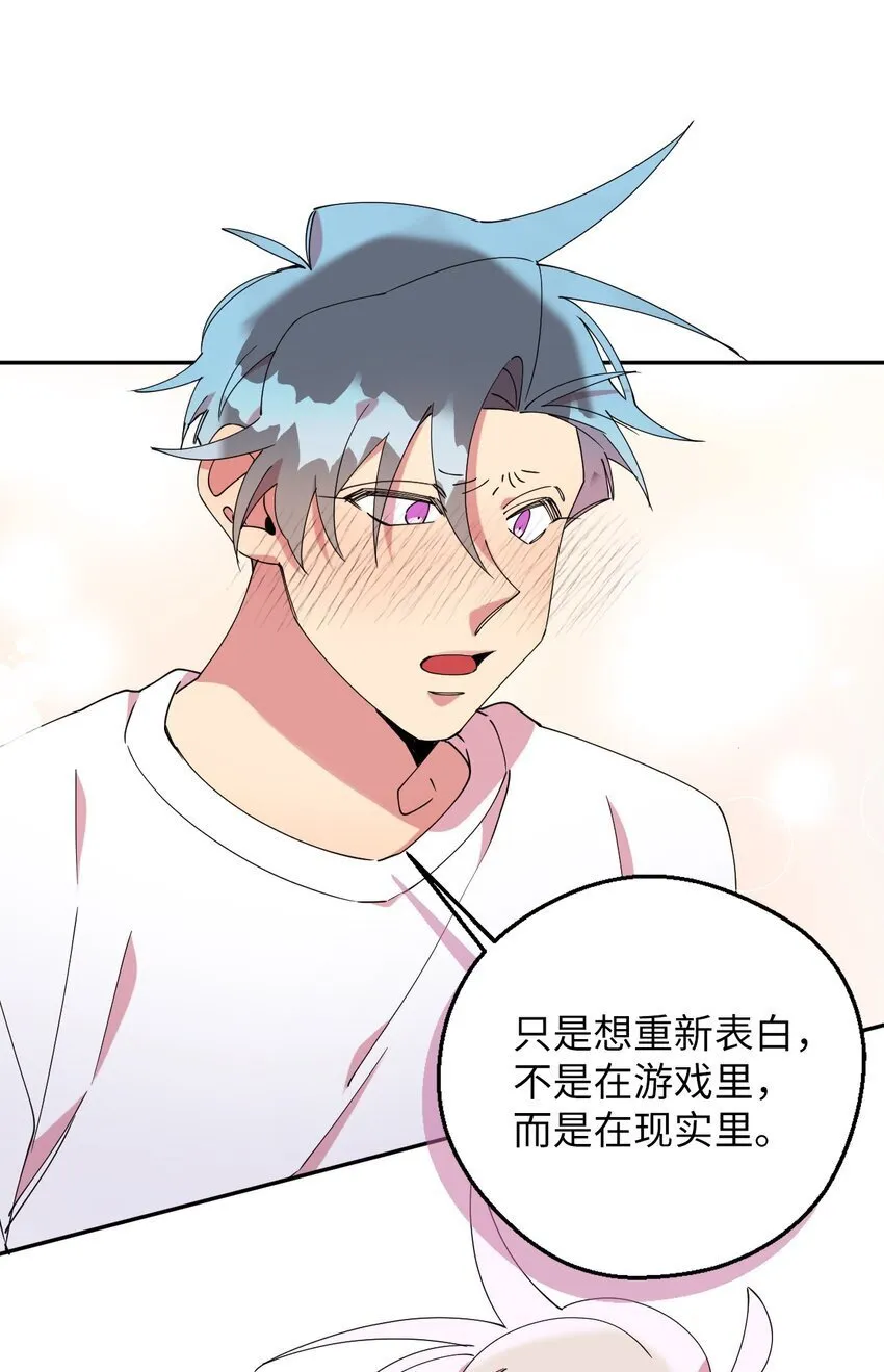 51 完美的结局 第23页