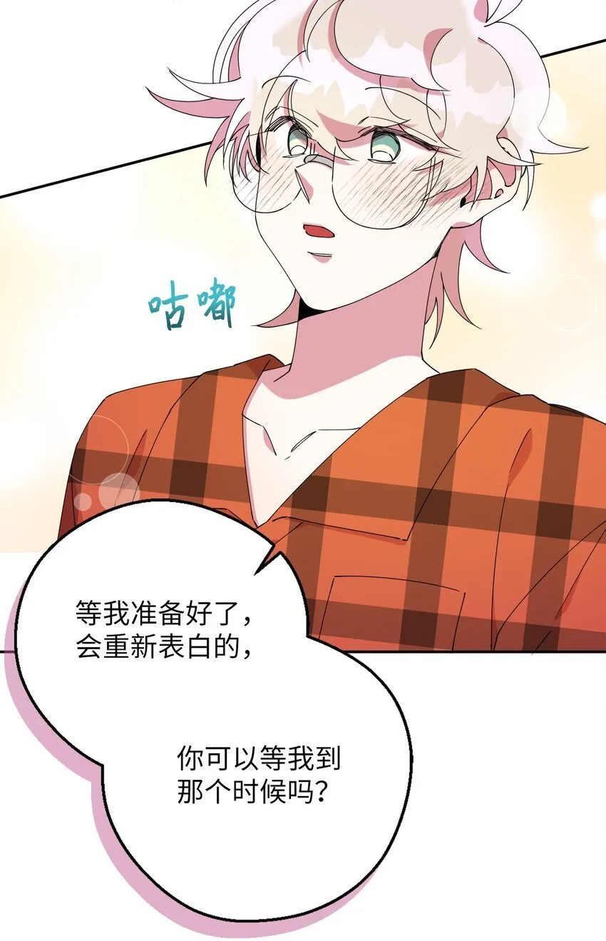 51 完美的结局 第24页