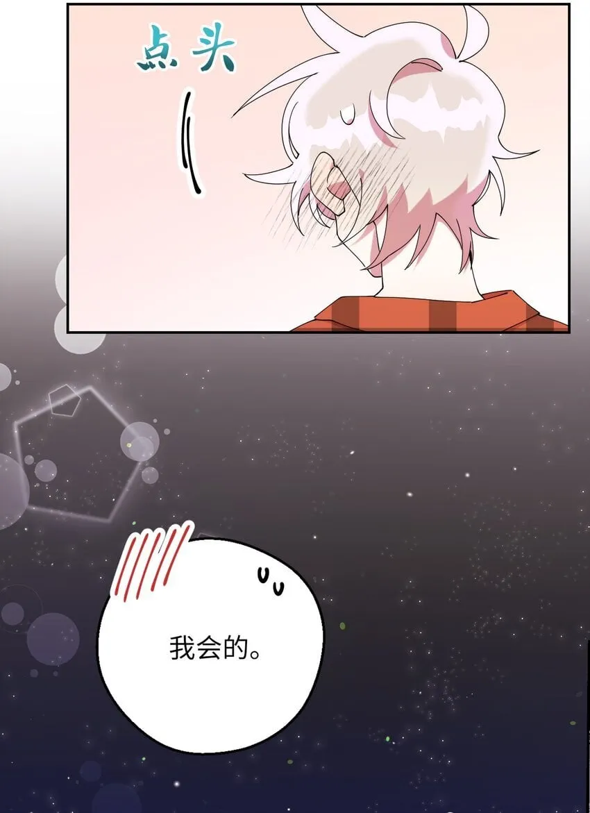 51 完美的结局 第25页