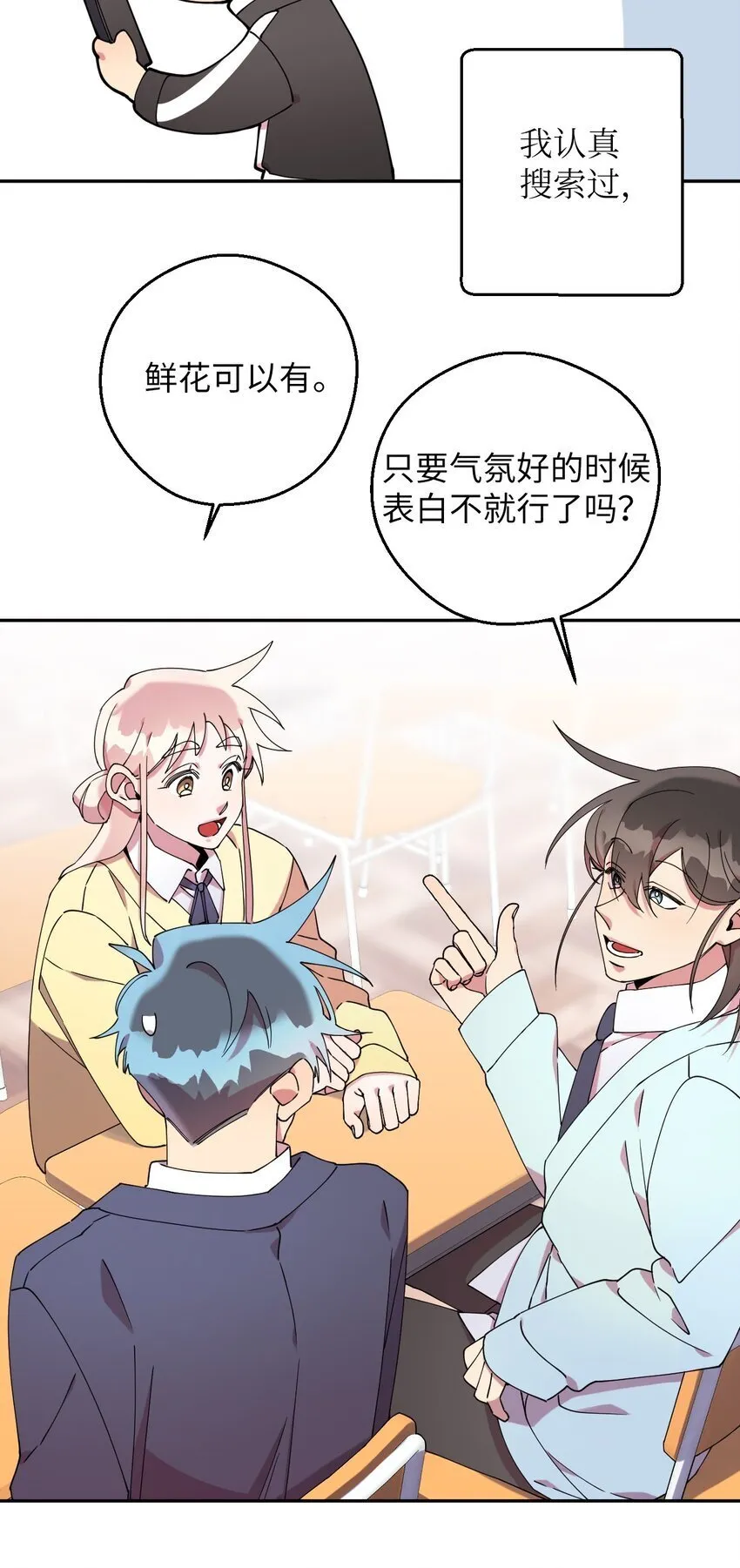 51 完美的结局 第29页