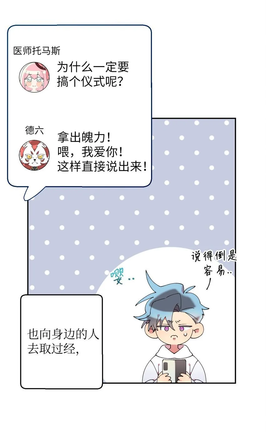 51 完美的结局 第30页