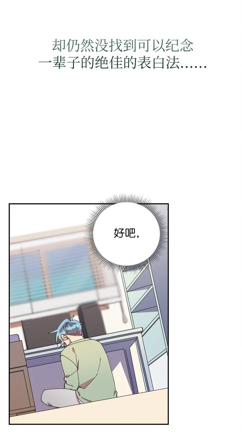 51 完美的结局 第31页