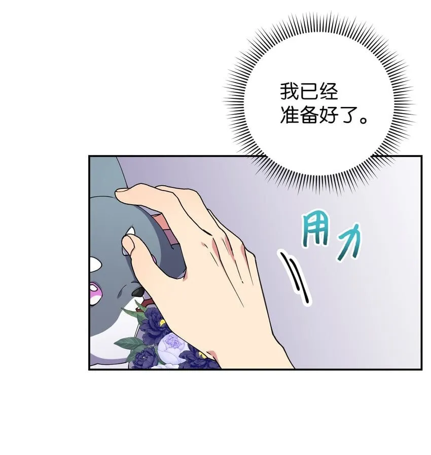 51 完美的结局 第32页