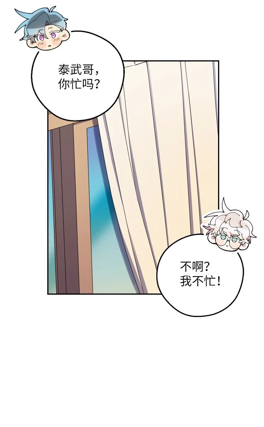 51 完美的结局 第33页