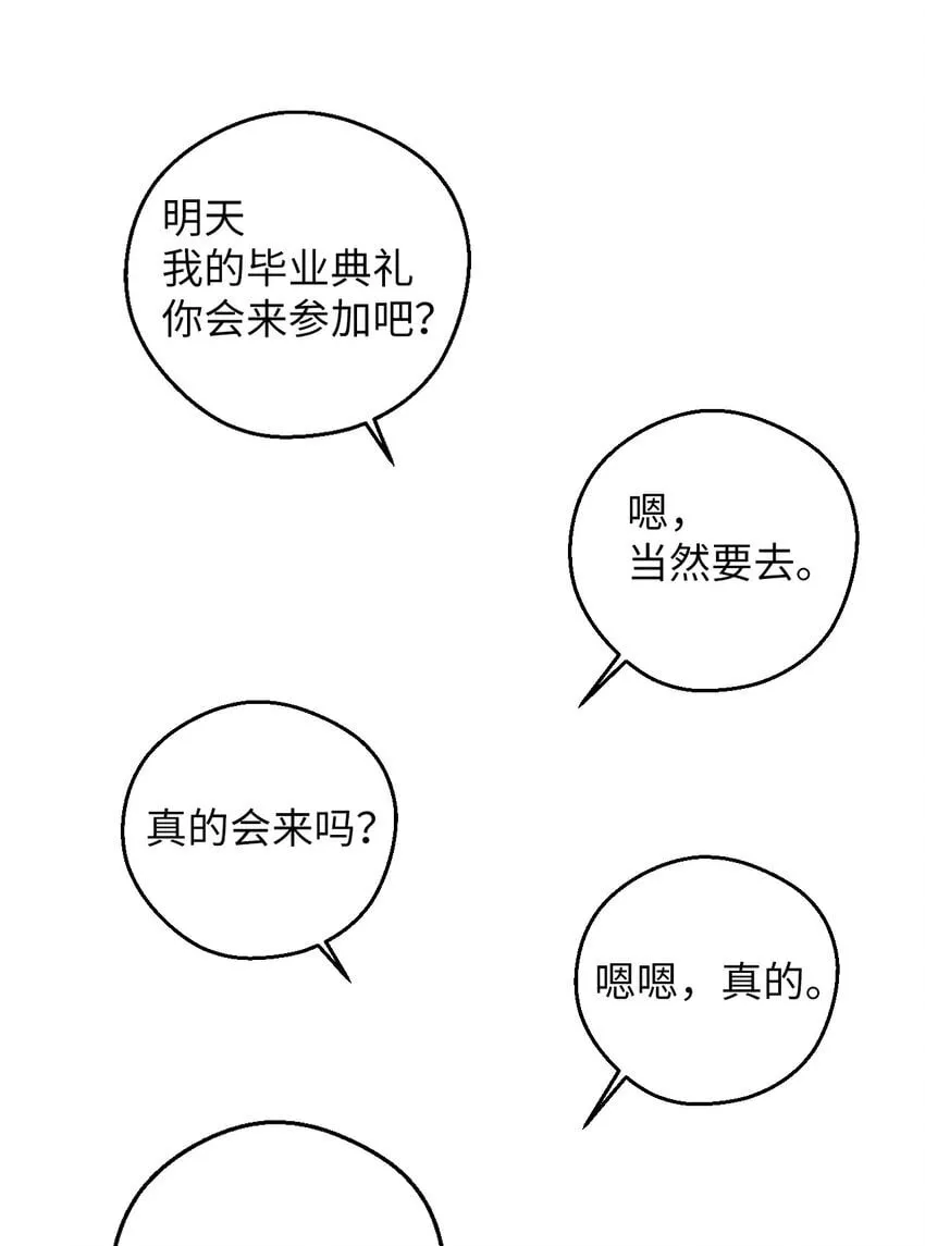 51 完美的结局 第34页