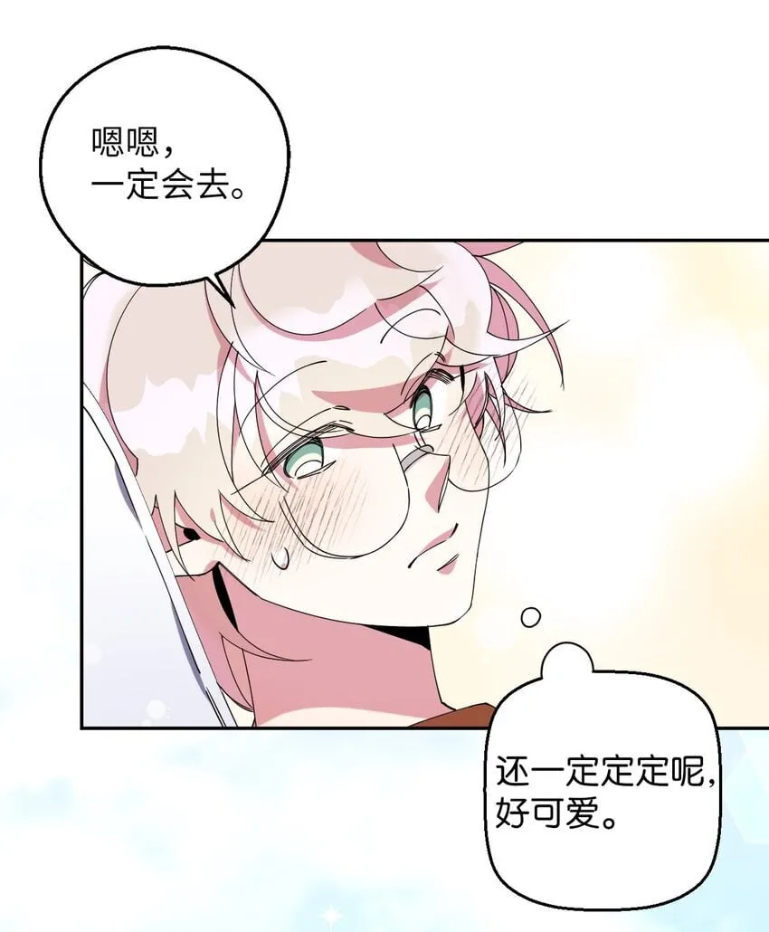 51 完美的结局 第37页