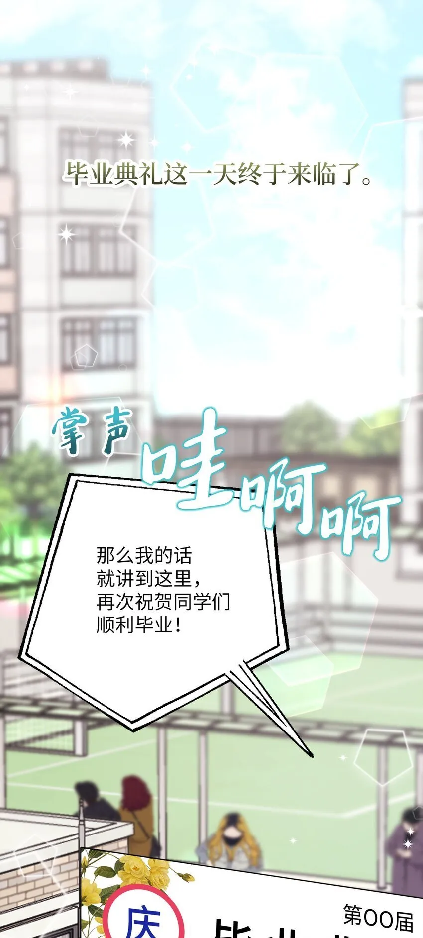 51 完美的结局 第38页