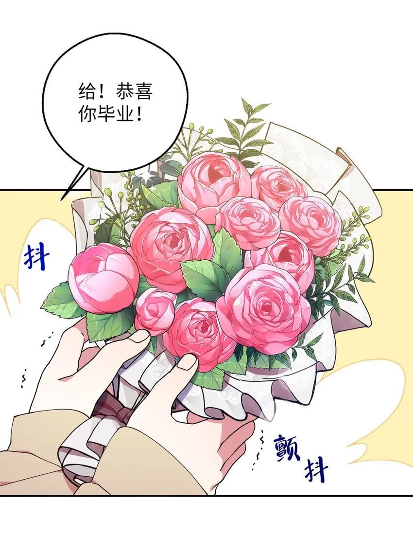 51 完美的结局 第43页