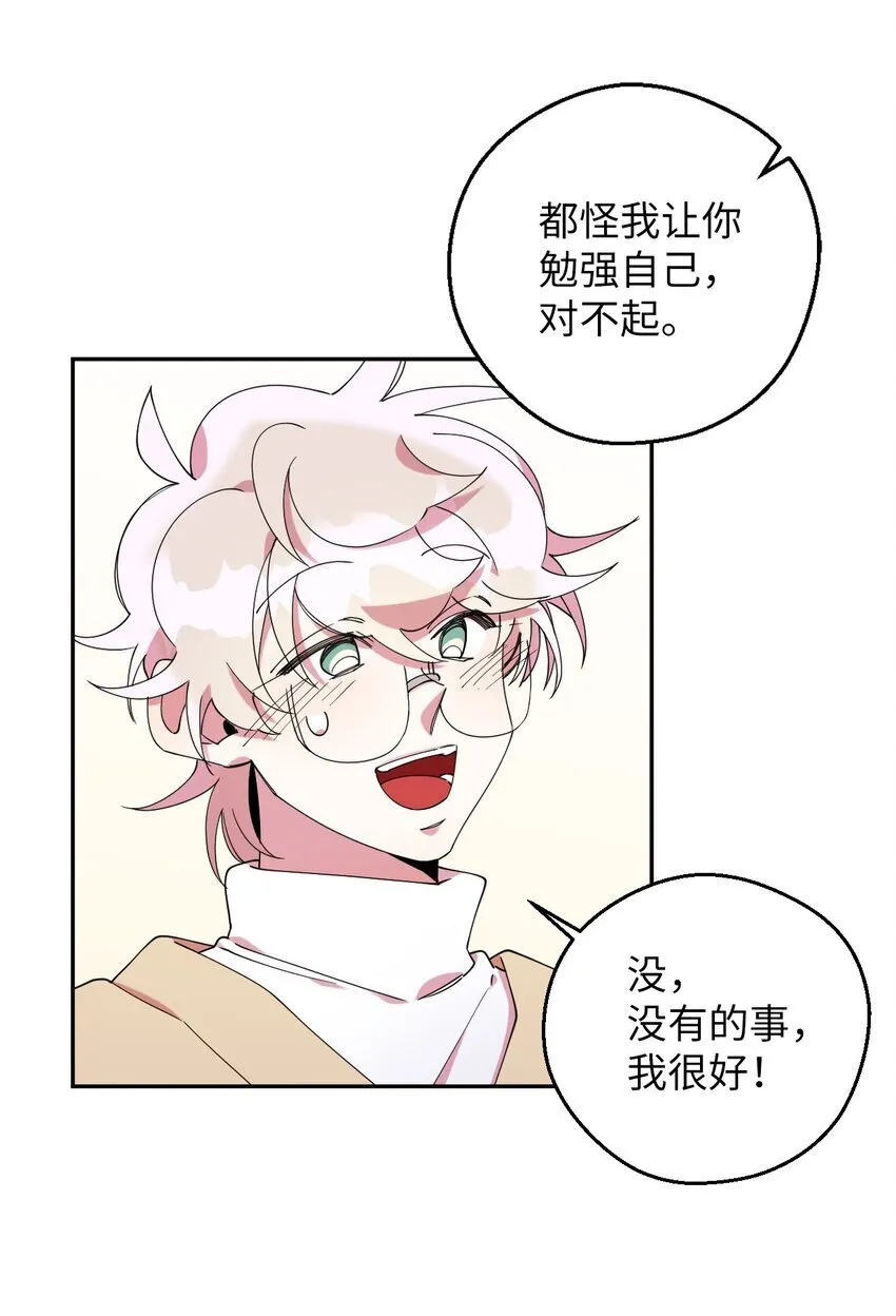 51 完美的结局 第45页