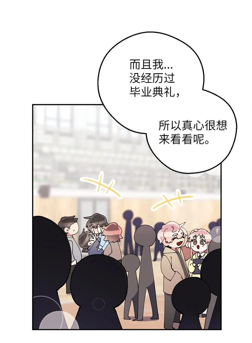 51 完美的结局 第46页