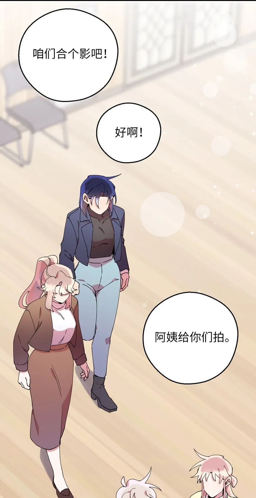 51 完美的结局 第48页