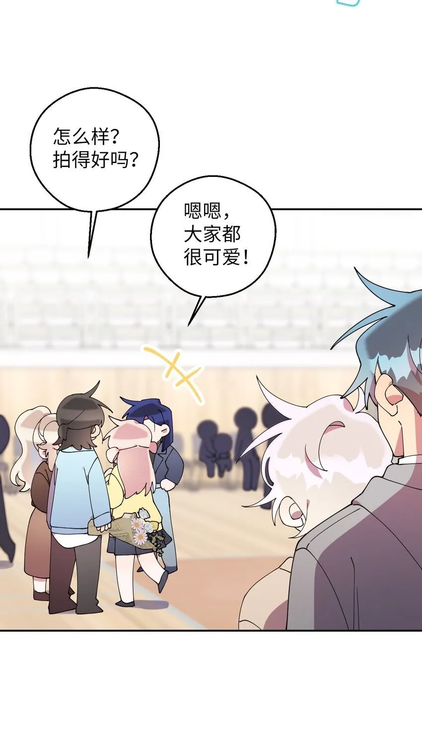 51 完美的结局 第51页