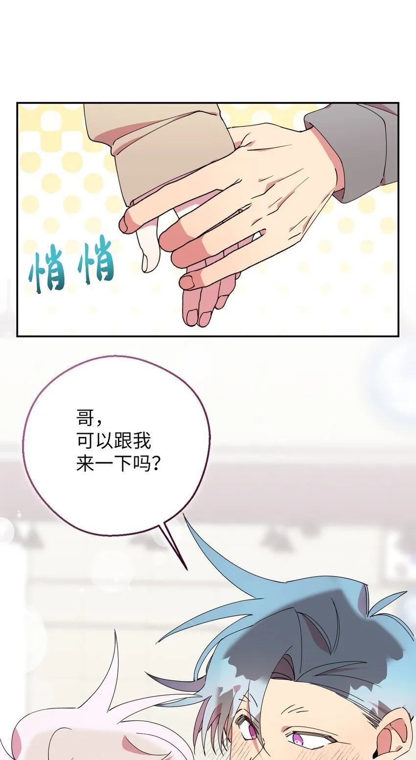 51 完美的结局 第52页