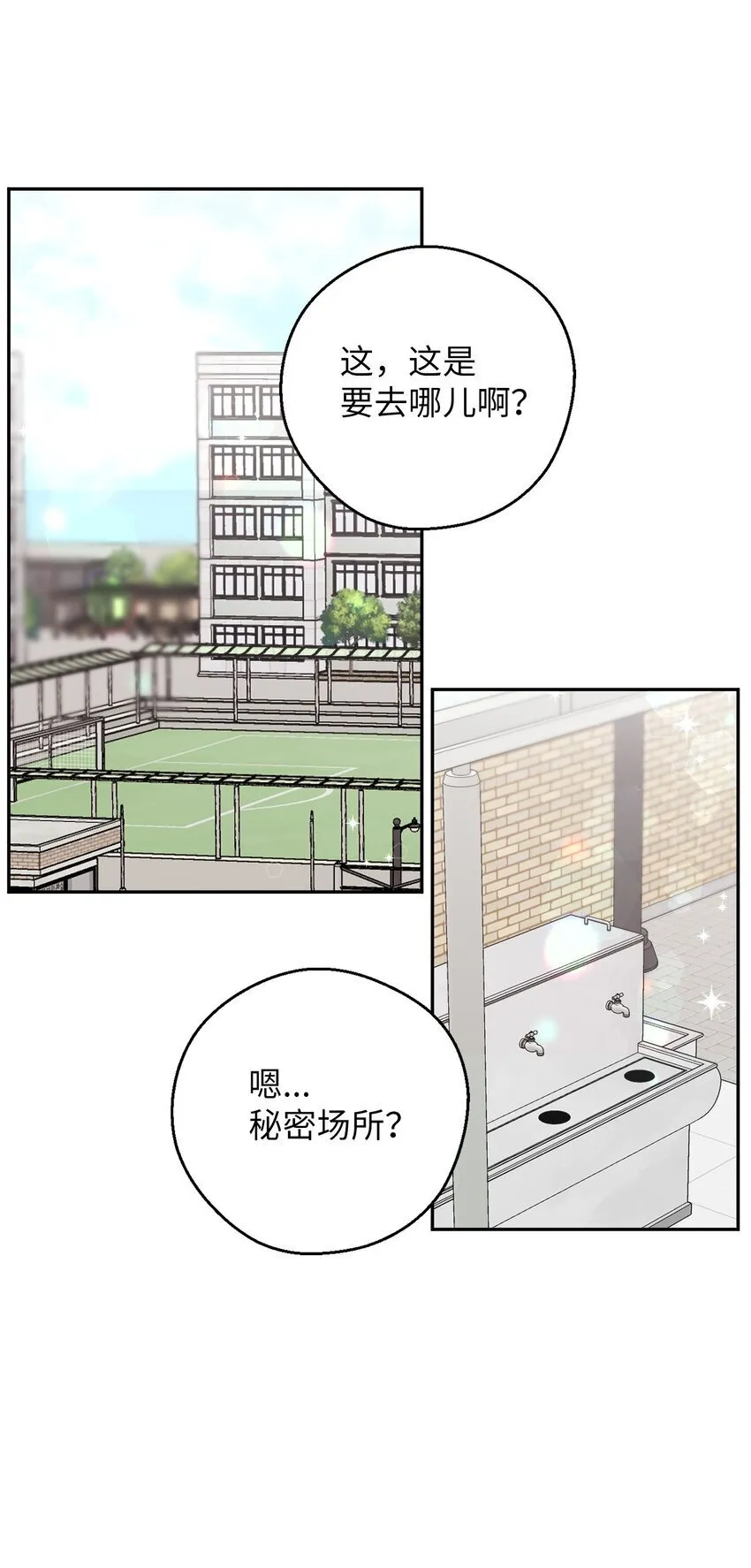 51 完美的结局 第54页