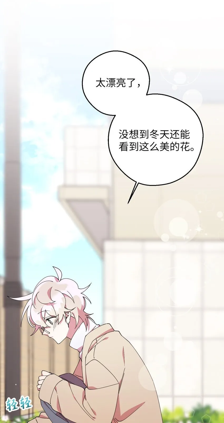 51 完美的结局 第59页