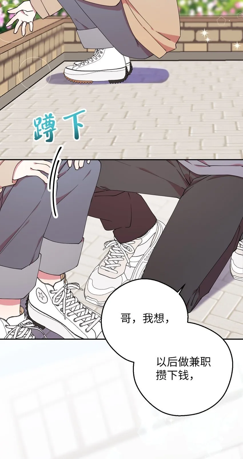 51 完美的结局 第60页