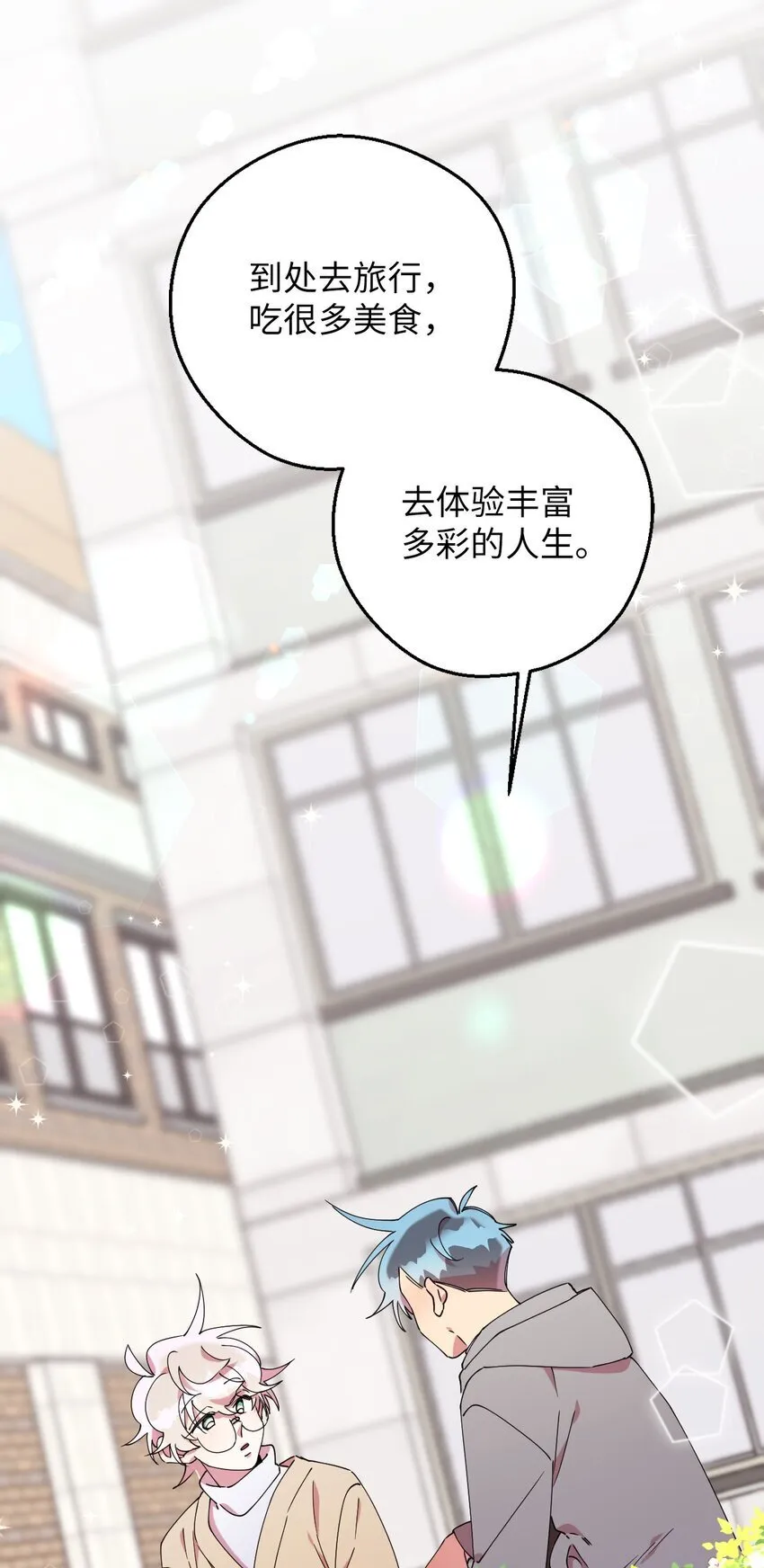 51 完美的结局 第61页