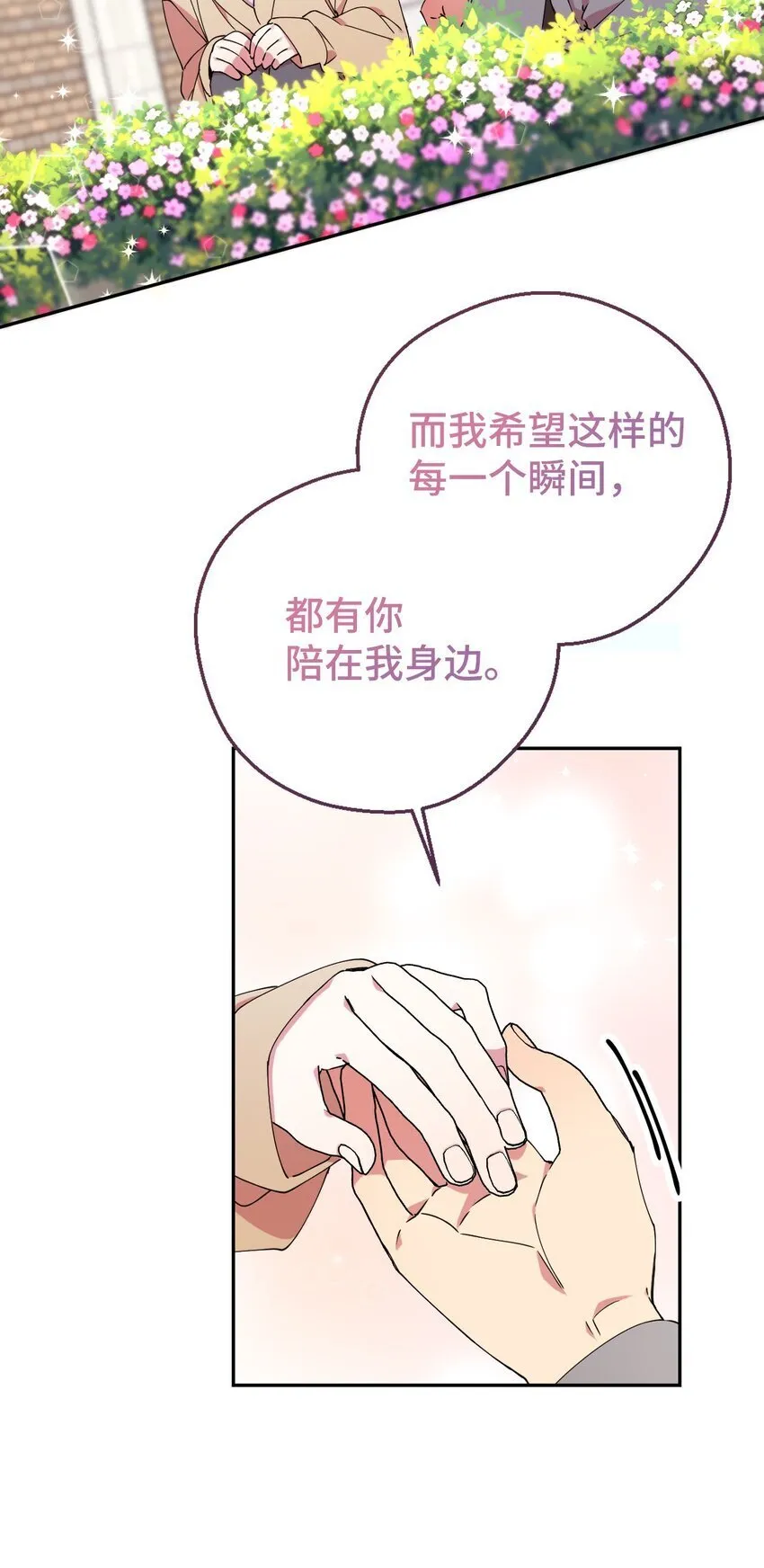 51 完美的结局 第62页