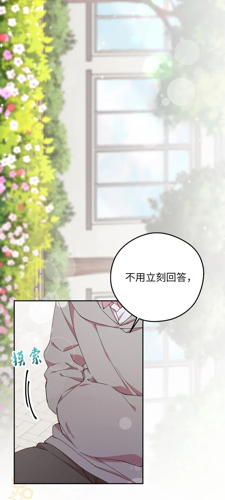 51 完美的结局 第67页