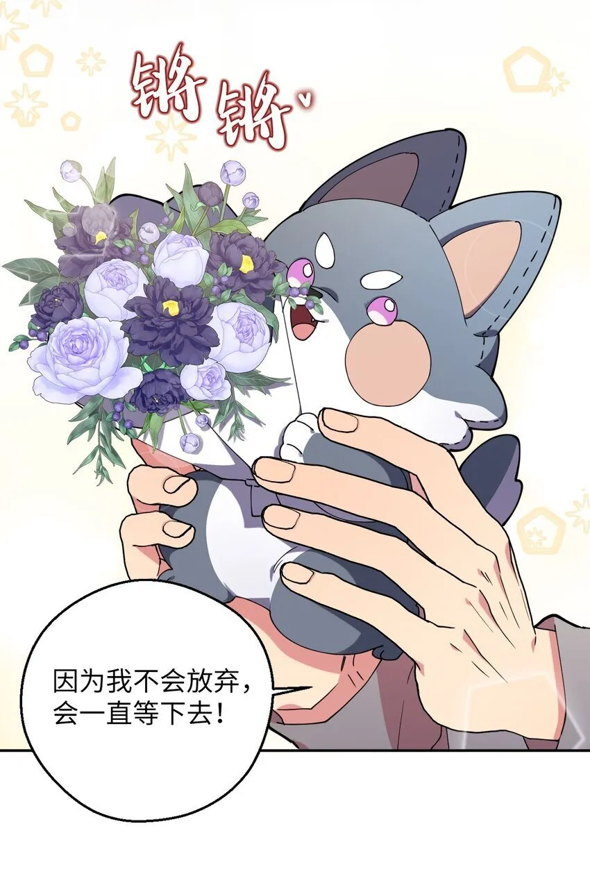 51 完美的结局 第68页